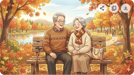 2026 기초연금 - 공원 벤치 어르신 부부