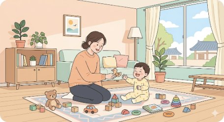 2026 아이돌봄서비스 완벽 가이드 — 시간제·영아종일제·긴급 유형별 비교 + 신청 방법·비용·자격 총정리